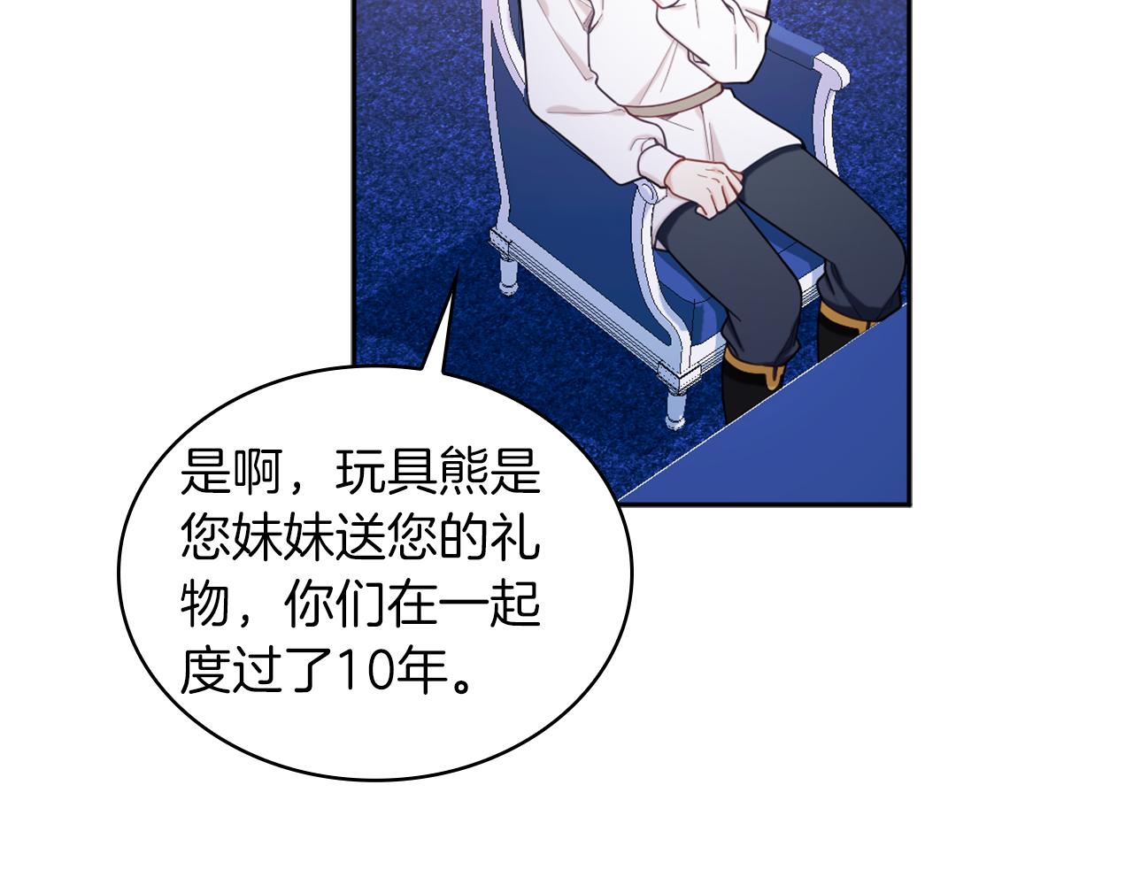 第34话 坦白秘密123