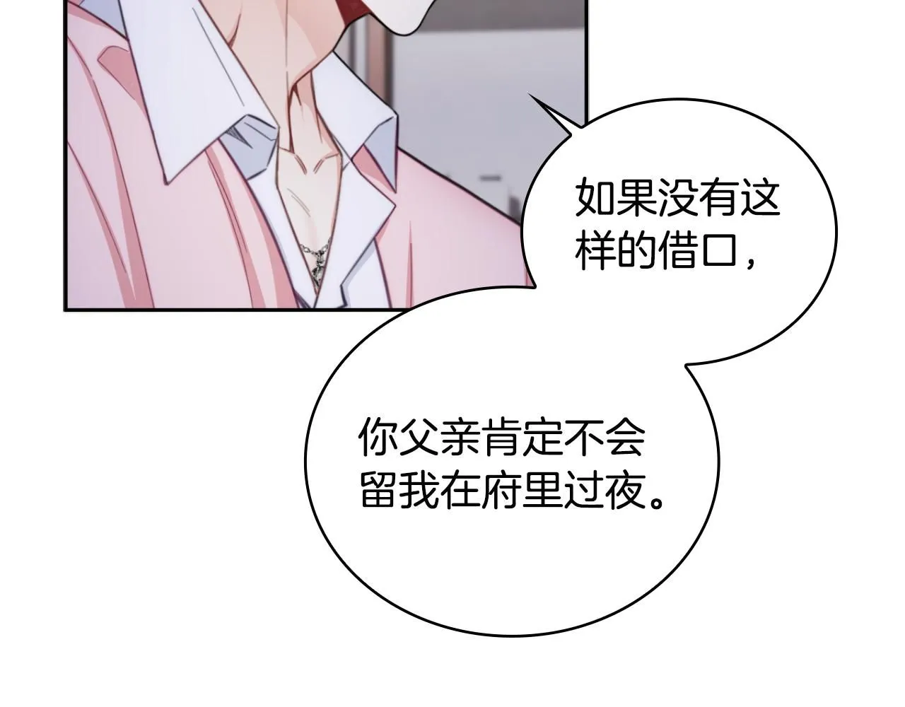 第46话 都湿透了！53