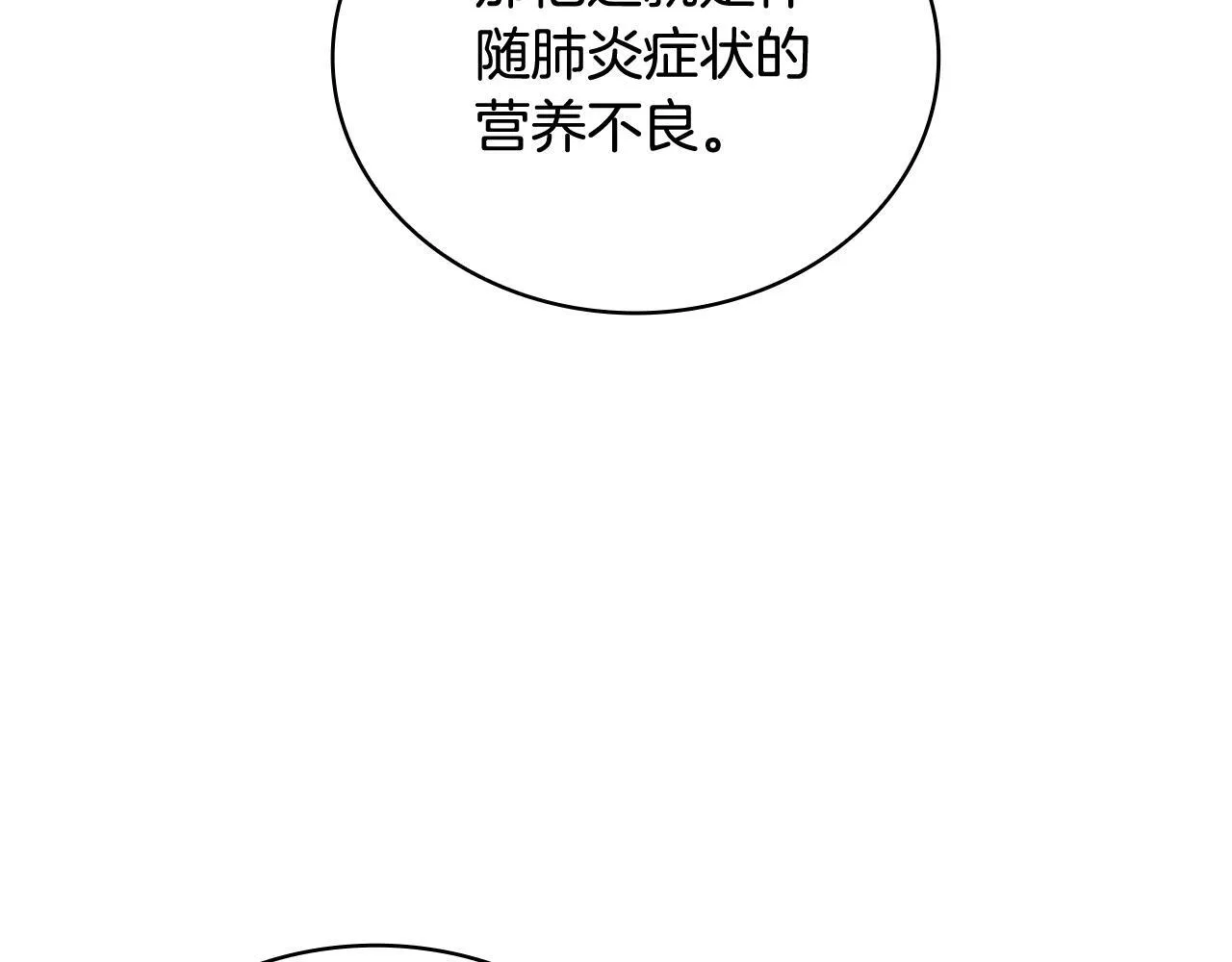 第71话 神殿的欺骗76
