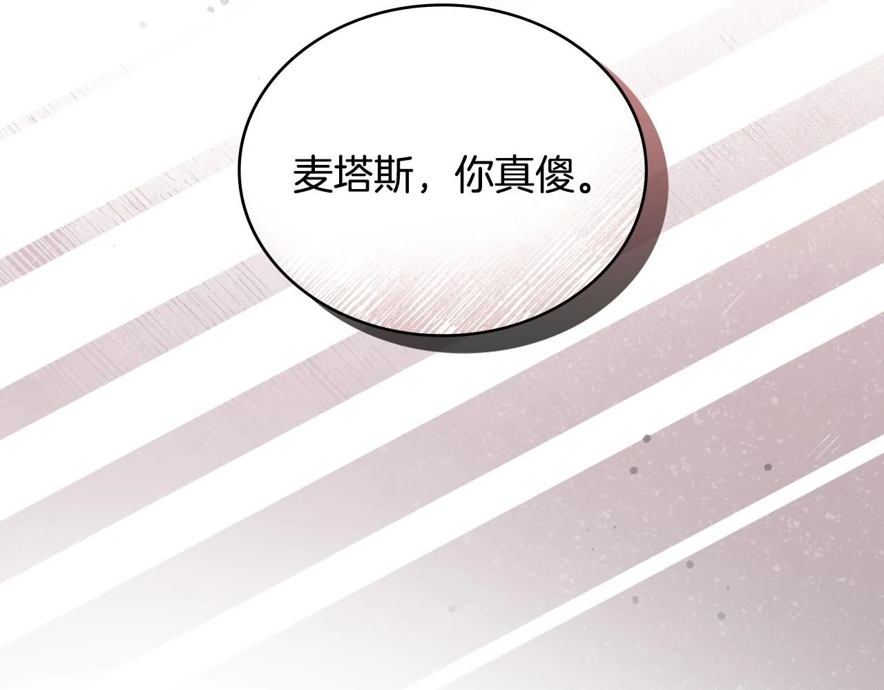 第44话 开导76