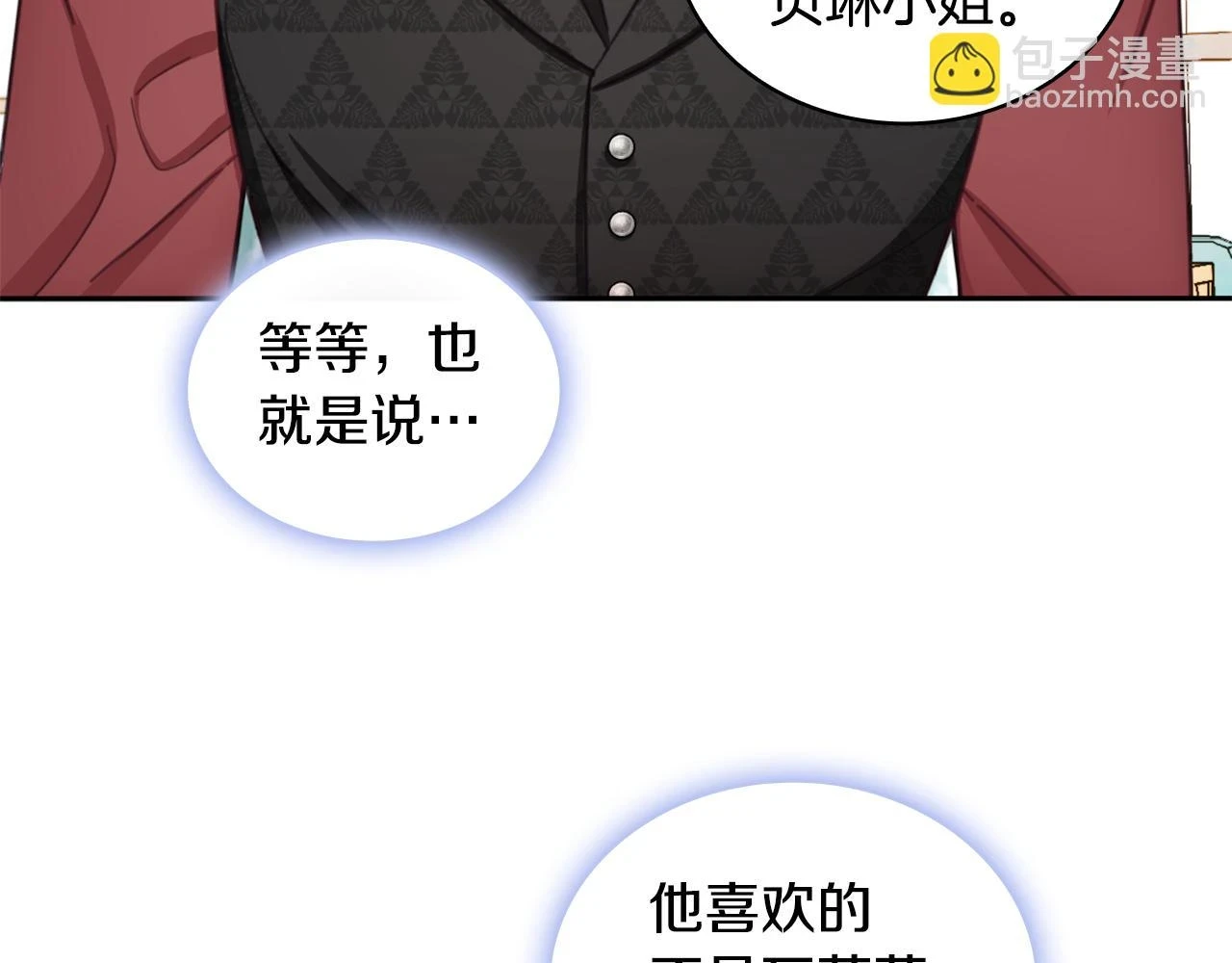 第41话 又被告白95