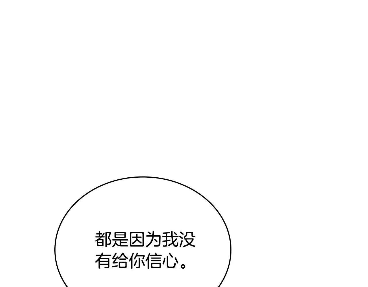 第78话 解开心结83