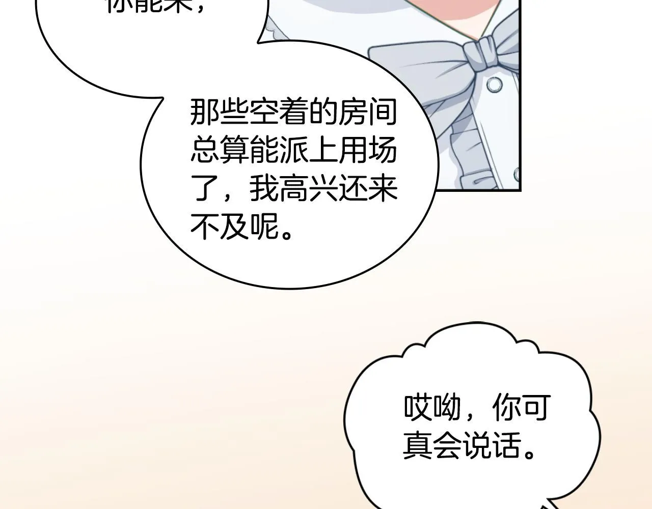 第48话 伯父其人56