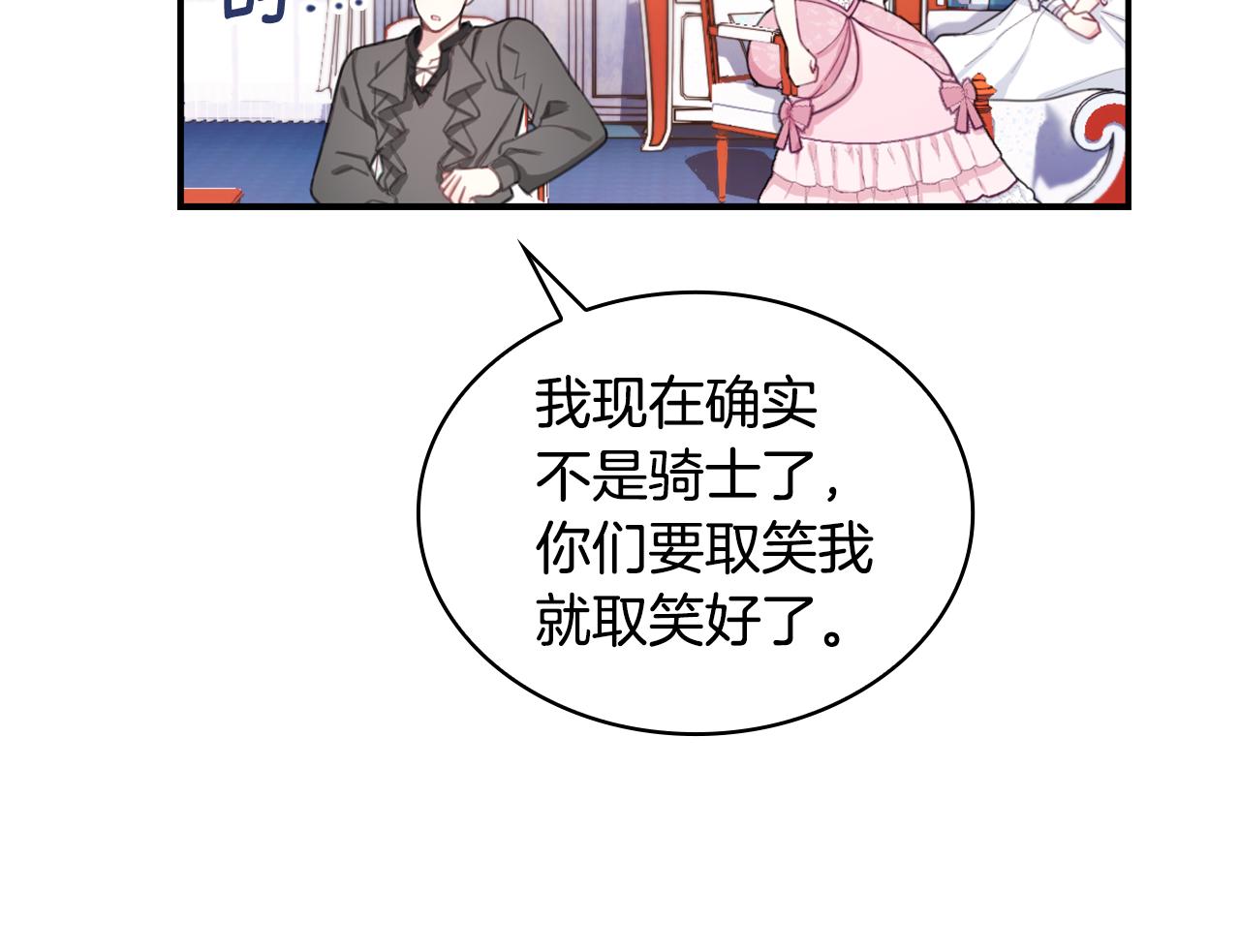 第37话 她哭了？79