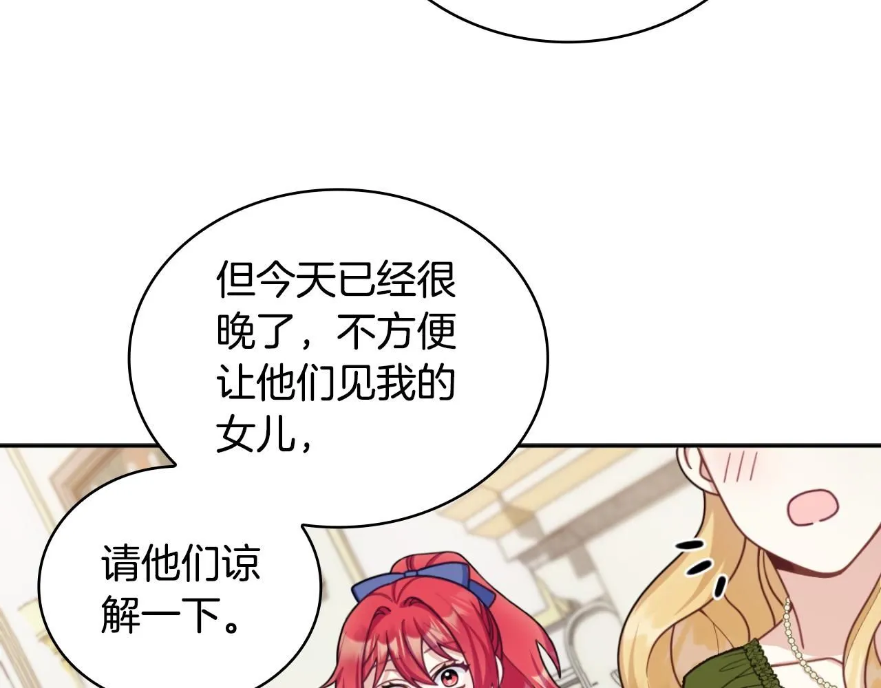 第45话 公爵变小偷？99