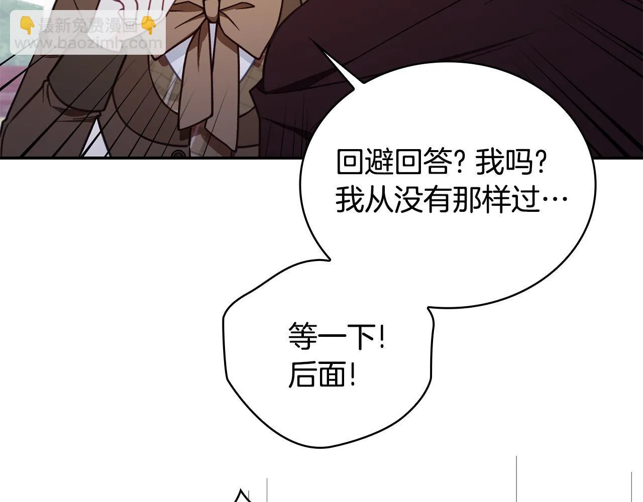 第76话 被袭击31