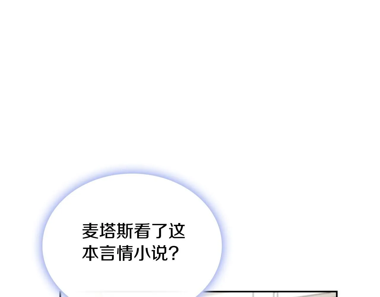 第49话 当中被告白92