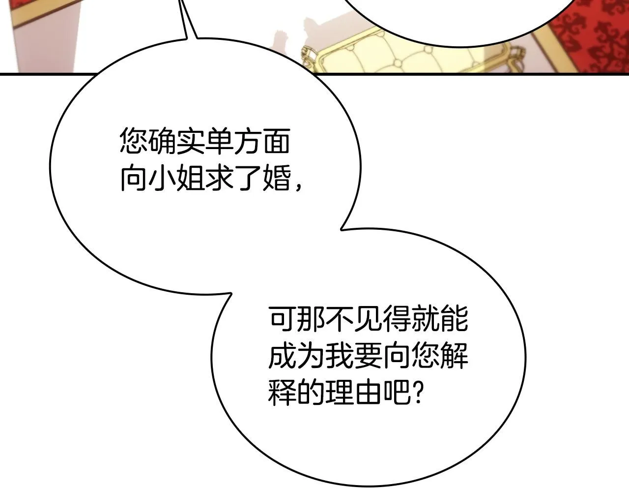 第50话 不要为难她7