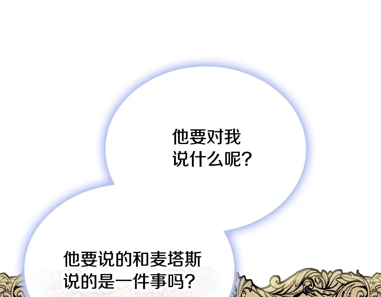 第74话 太过担心156