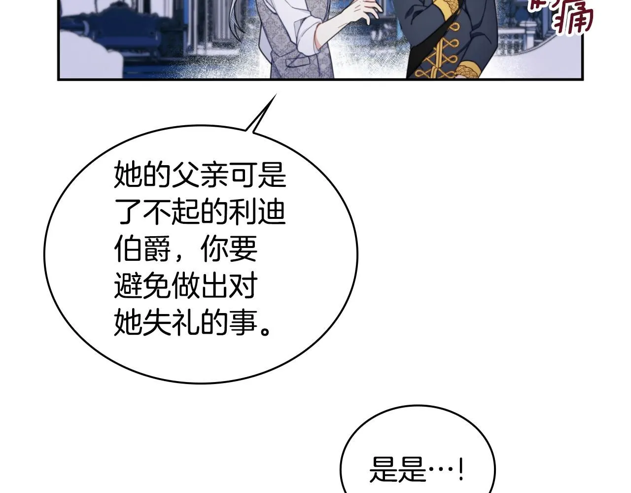 第43话 你很失礼94