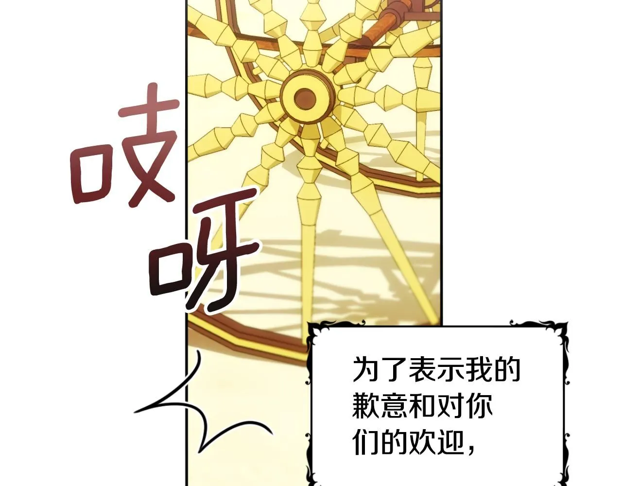 第51话 你要结婚吗94