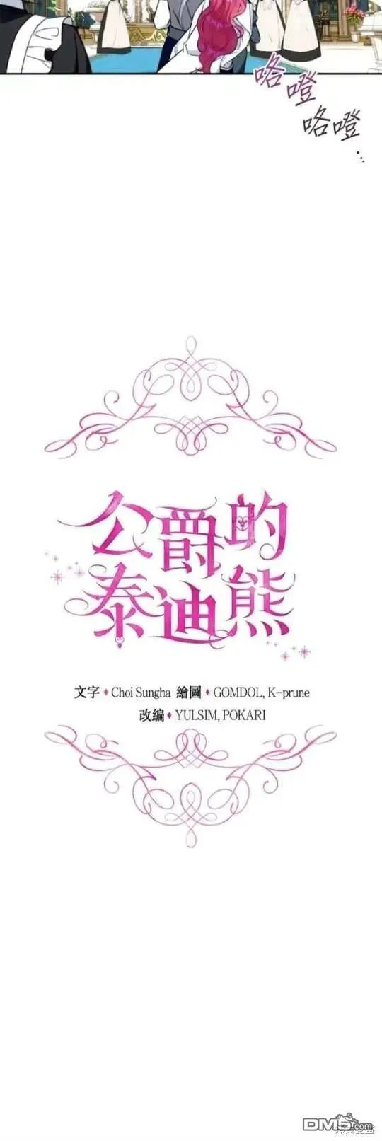 第91话9