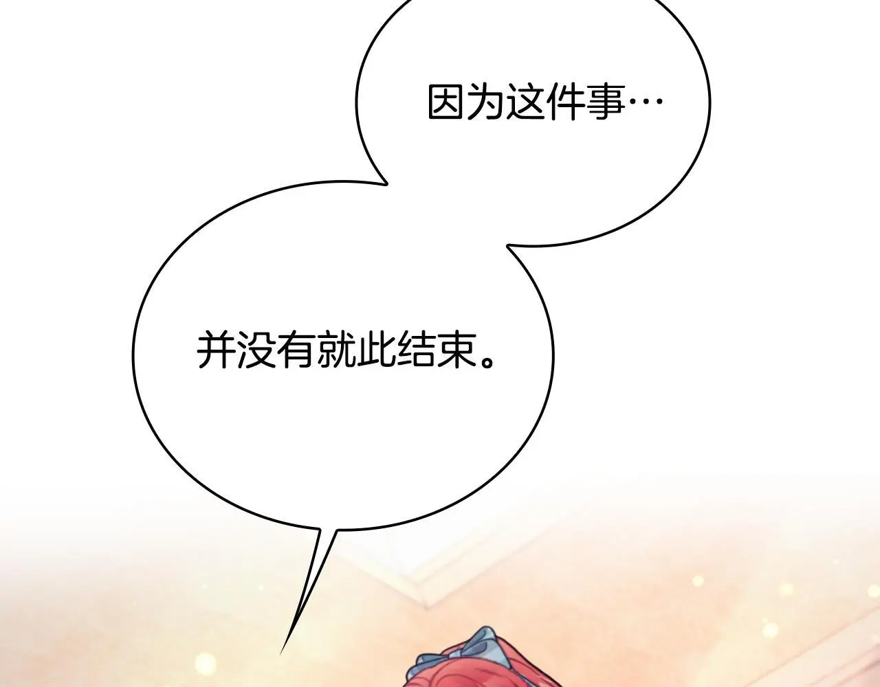 第64话 公主死亡疑云143