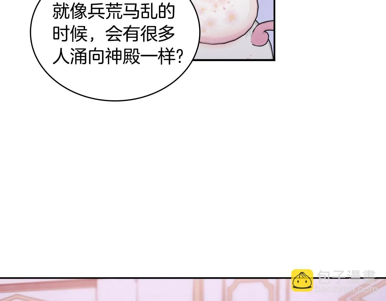 第47话 你睡了吗？39