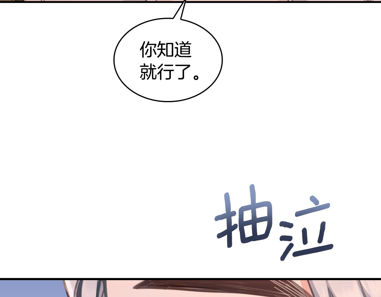 第37话 她哭了？166