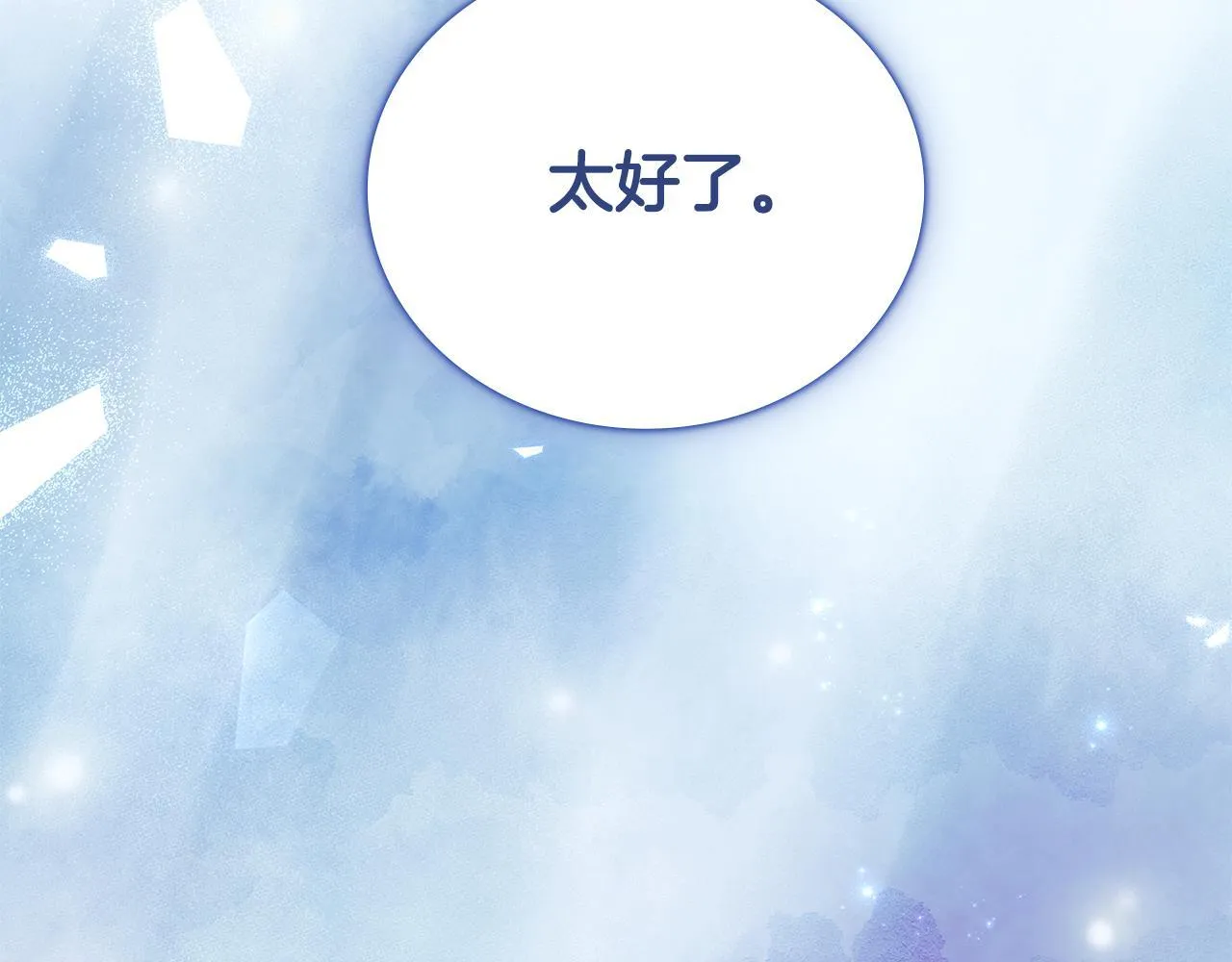第78话 解开心结96