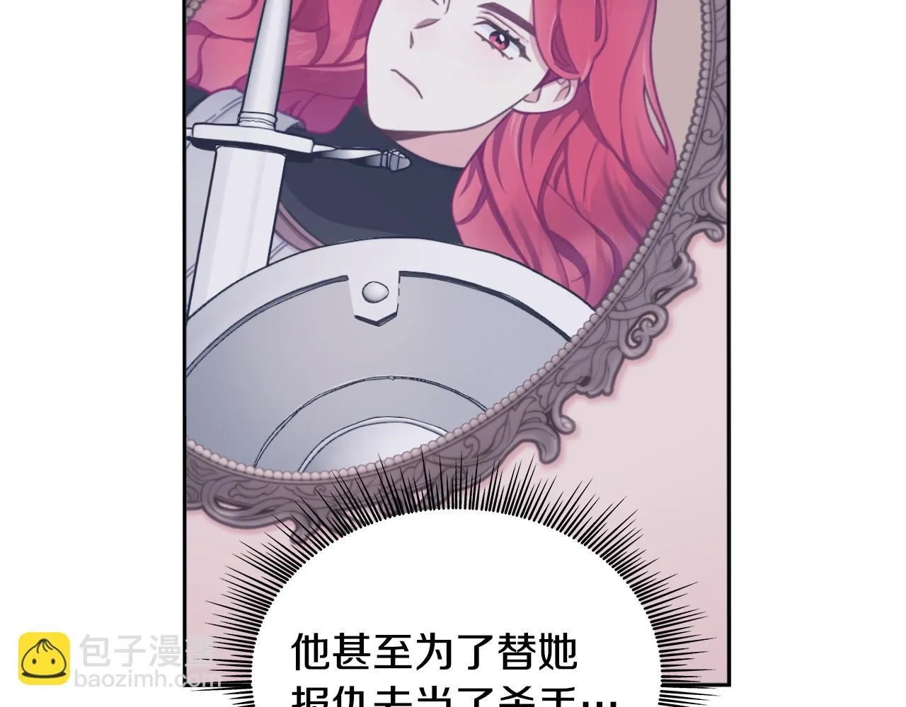 第47话 你睡了吗？71