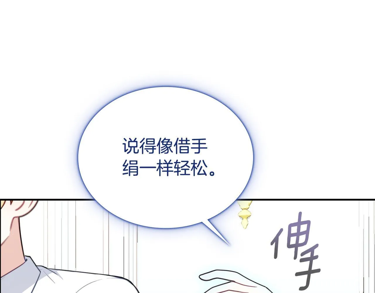 第77话 把身体借给我11