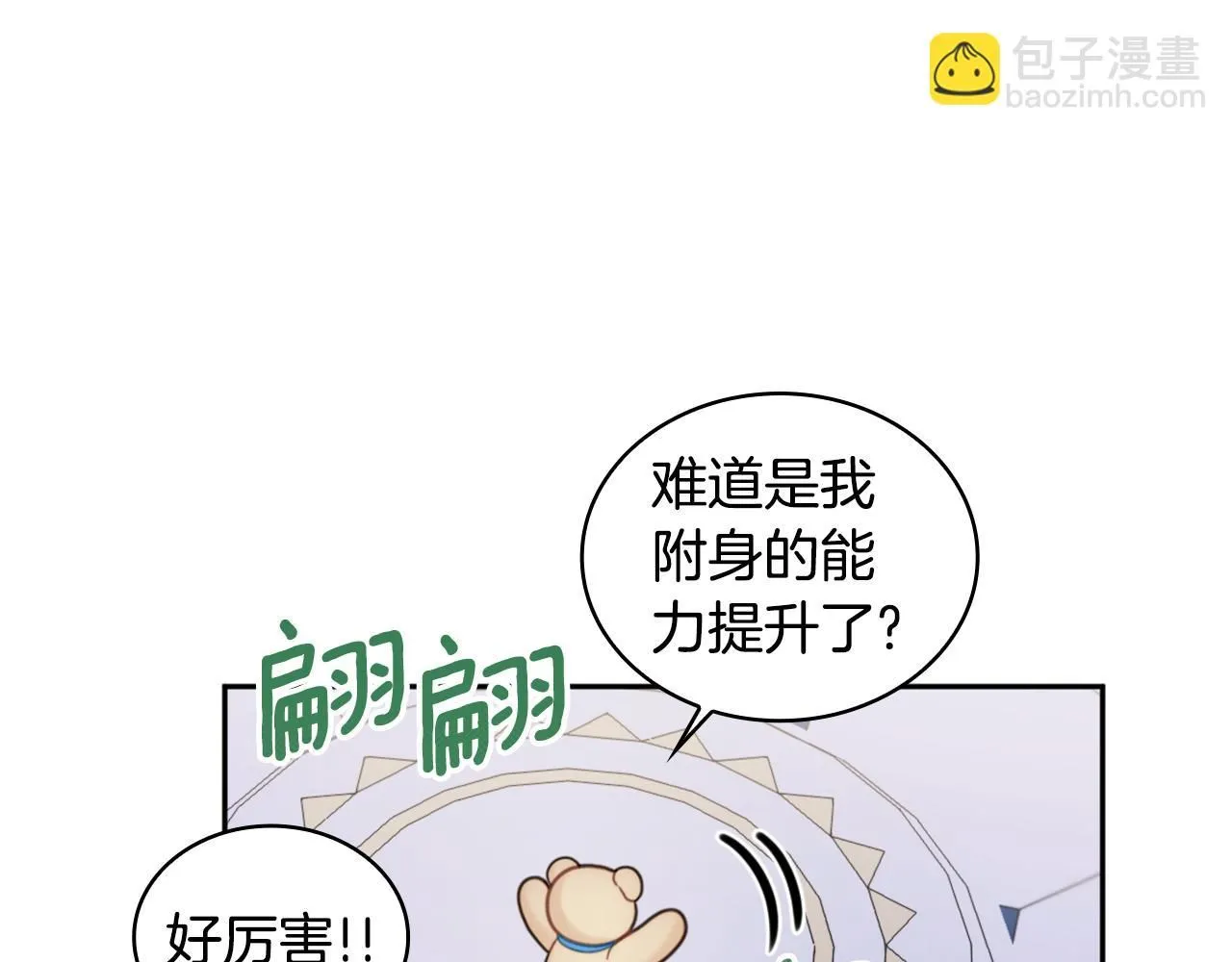 第42话 自由恋爱73