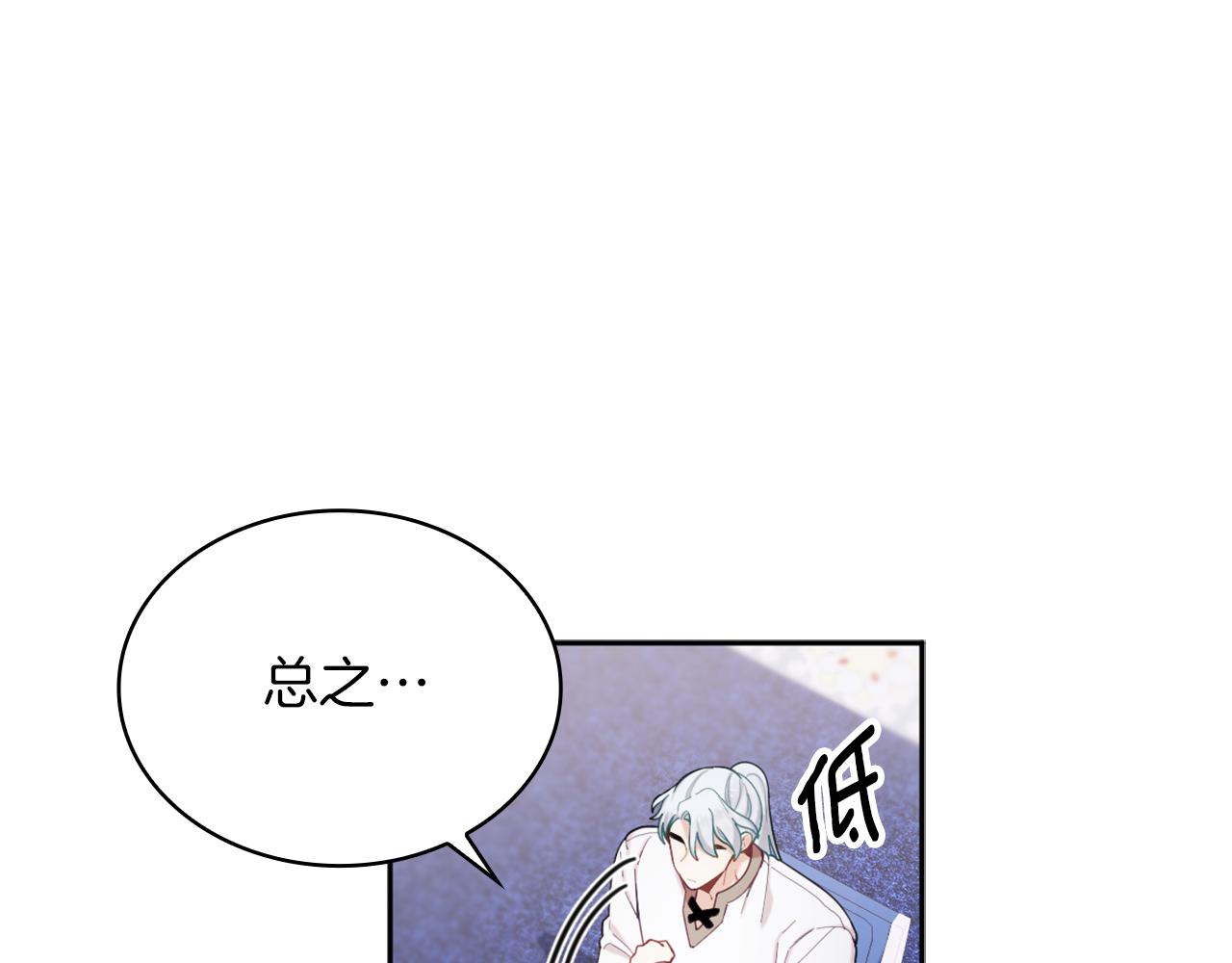 第34话 坦白秘密109