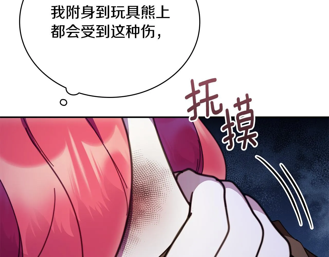 第82话 杀害皇族154