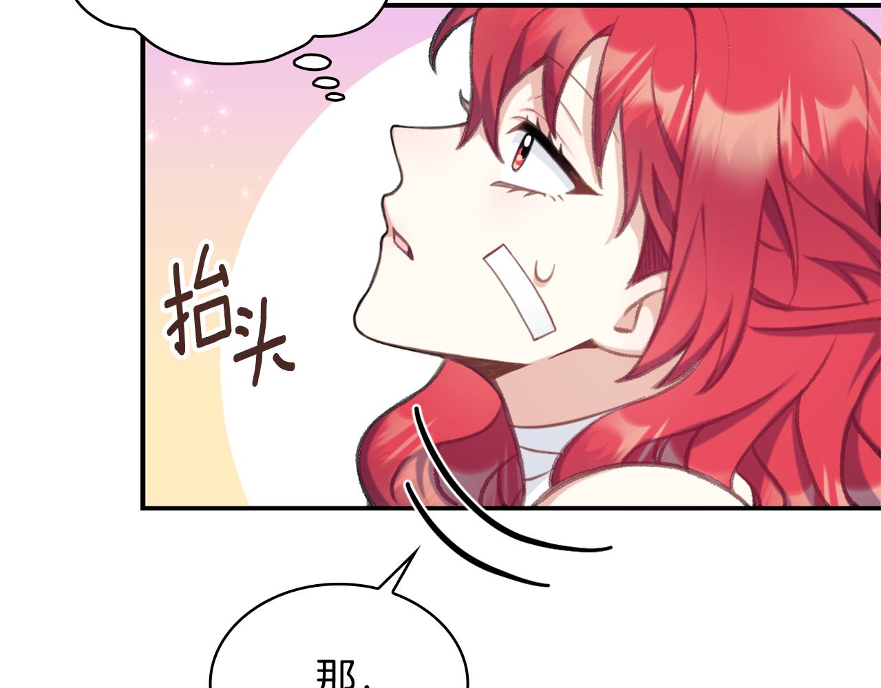第36话 我喜欢你129