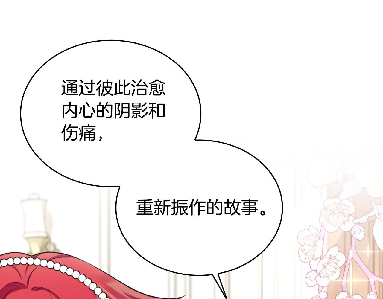 第49话 当中被告白103