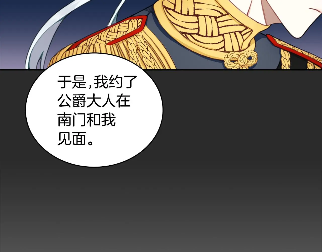 第35话 熊熊救公爵73