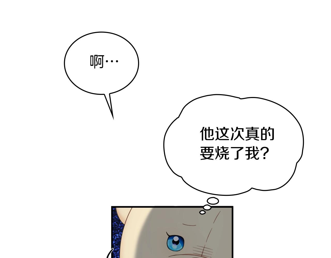 第28话 原来她就是熊娃娃21