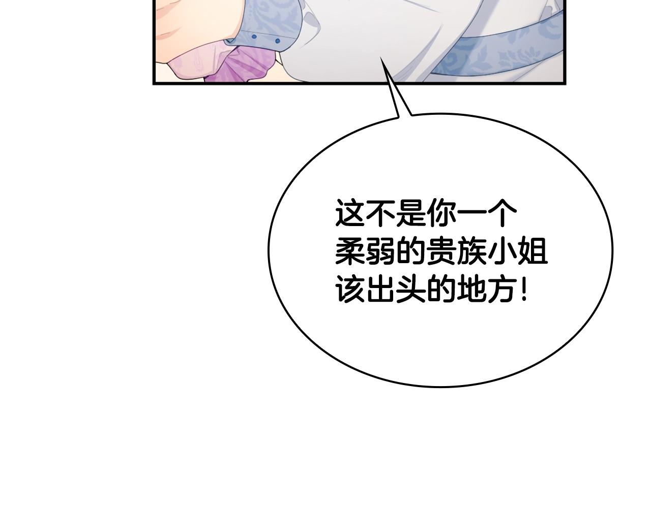 第31话 我来救你68