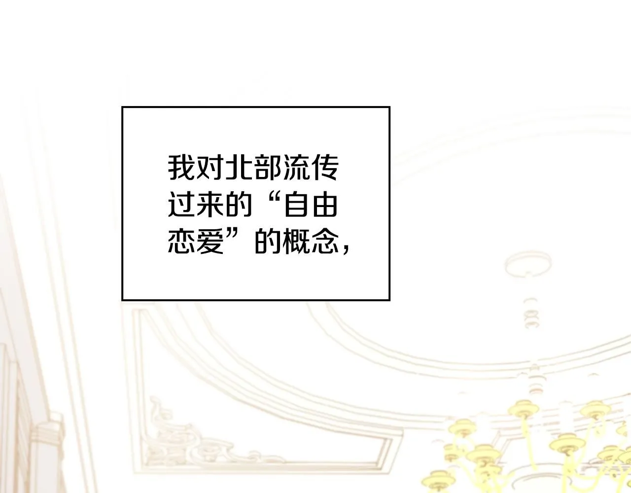 第42话 自由恋爱36