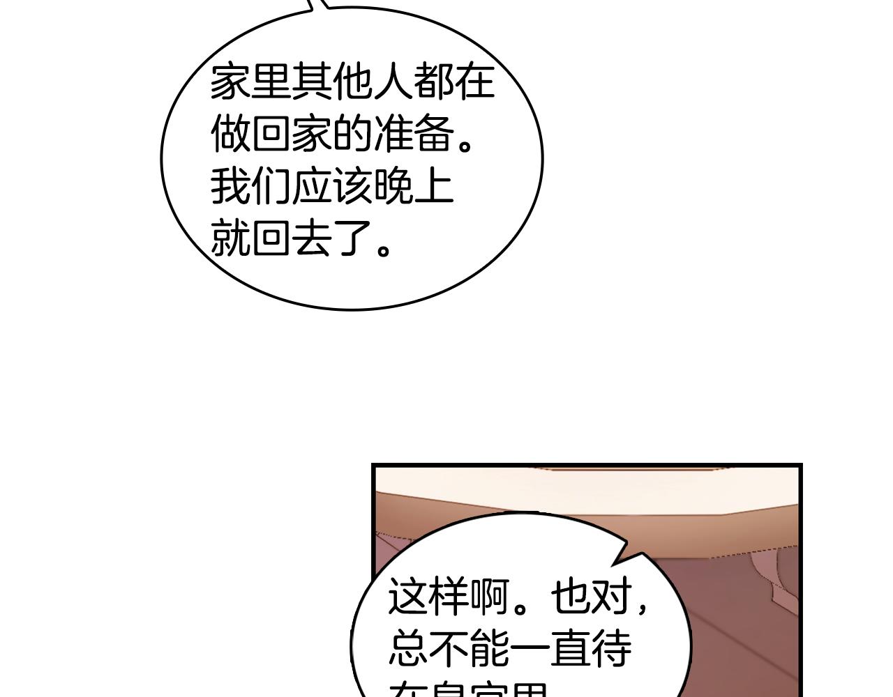第37话 她哭了？127