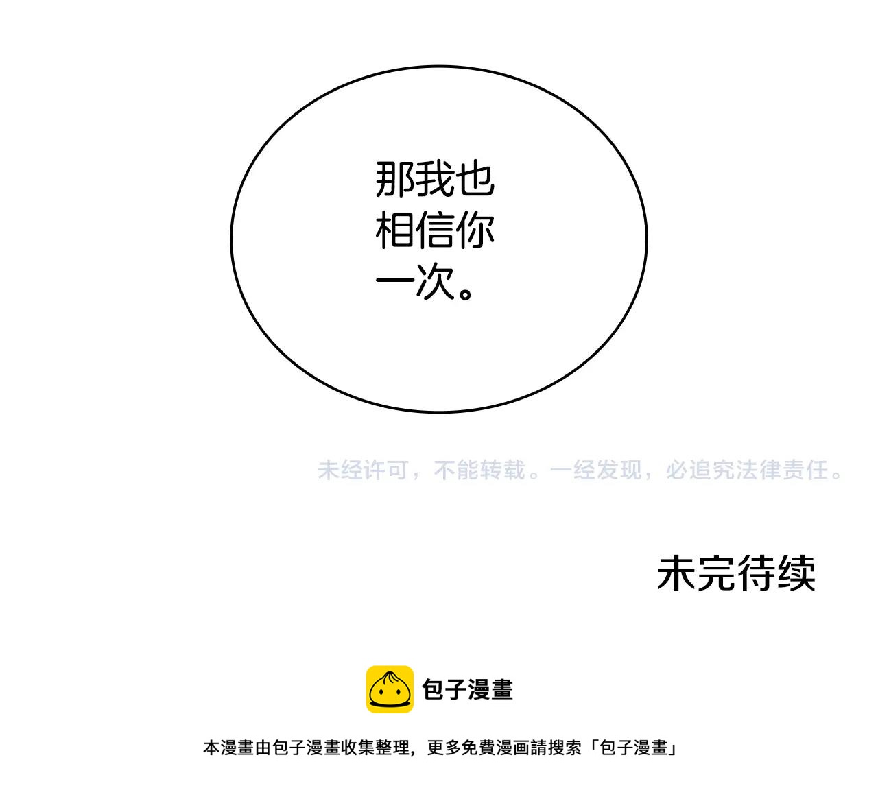 第28话 原来她就是熊娃娃143