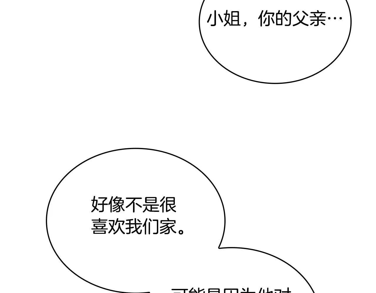 第48话 伯父其人18