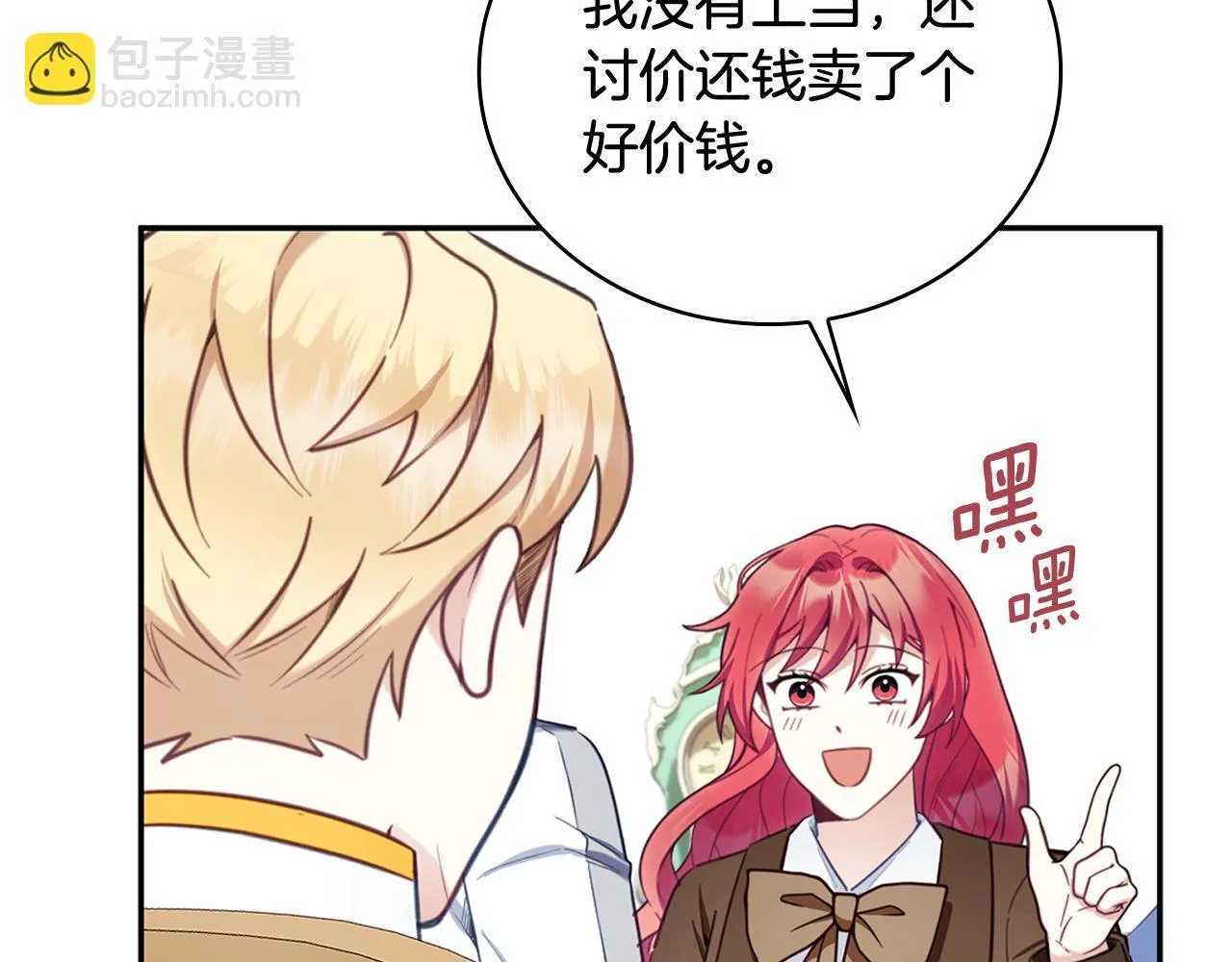 第73话 因为爱你146