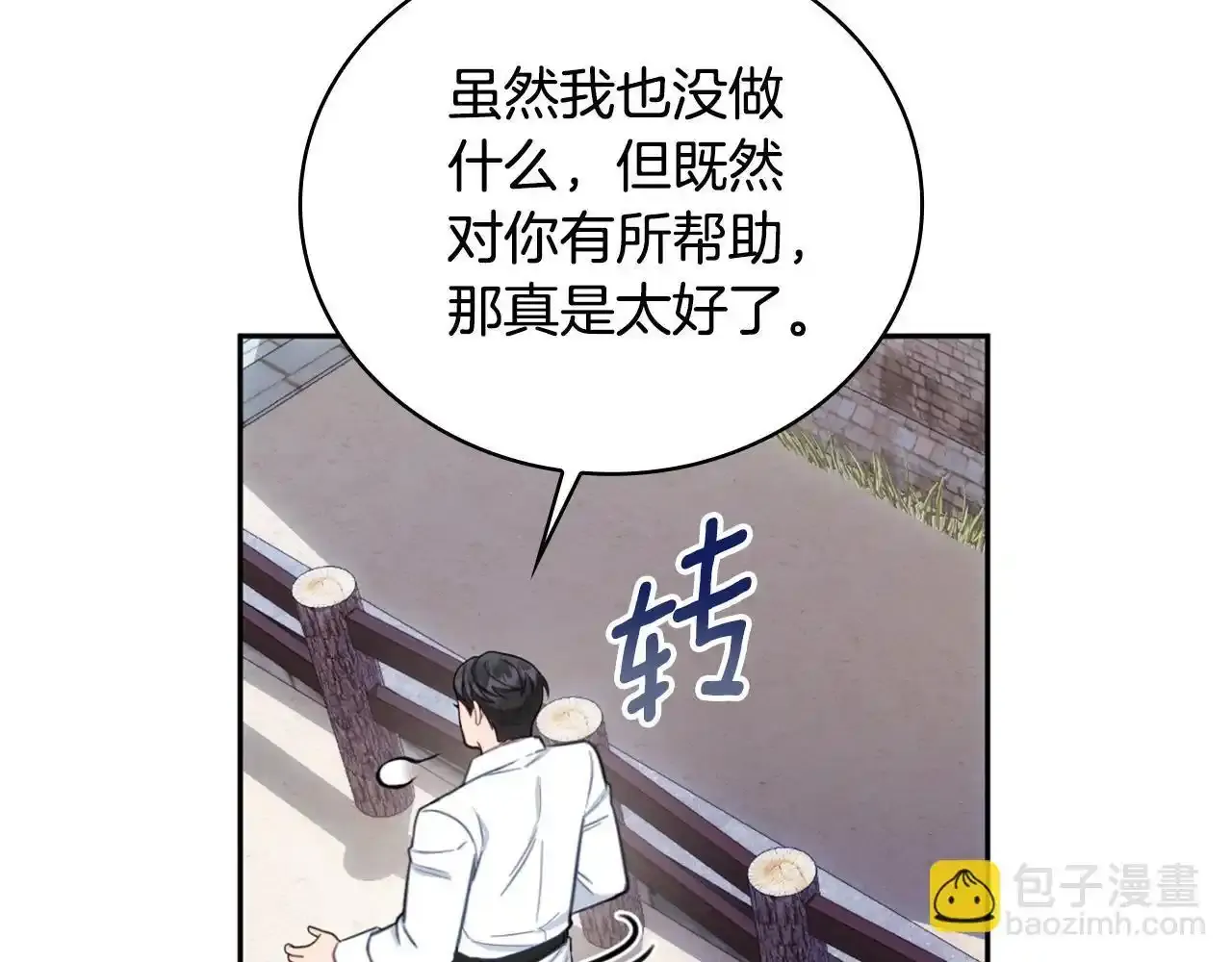 第68话 路遇小偷98