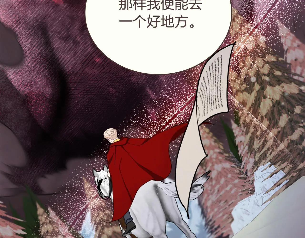 第64话 公主死亡疑云23