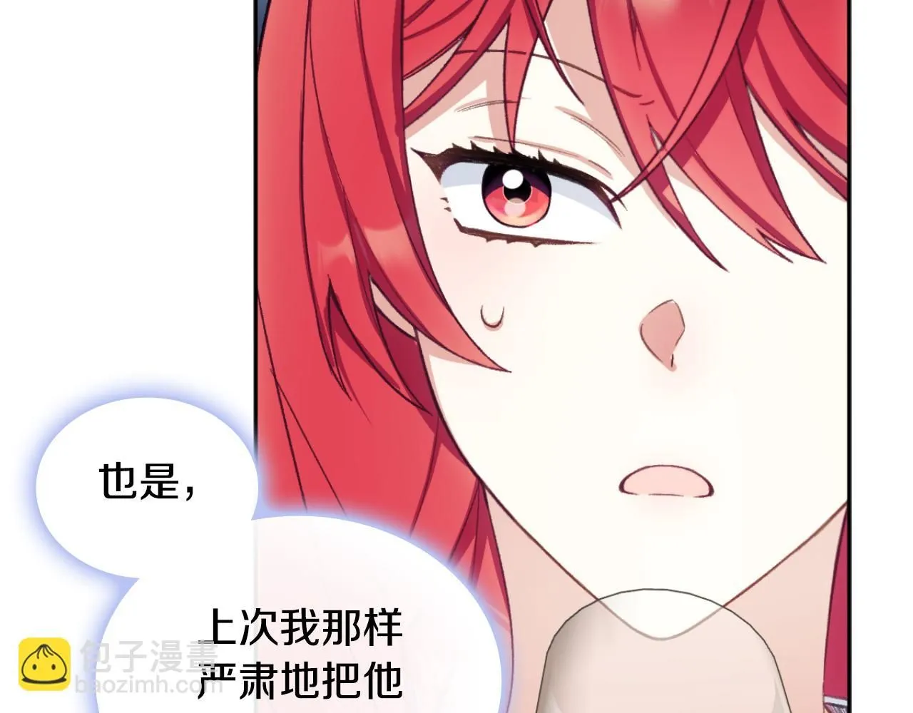 第49话 当中被告白37