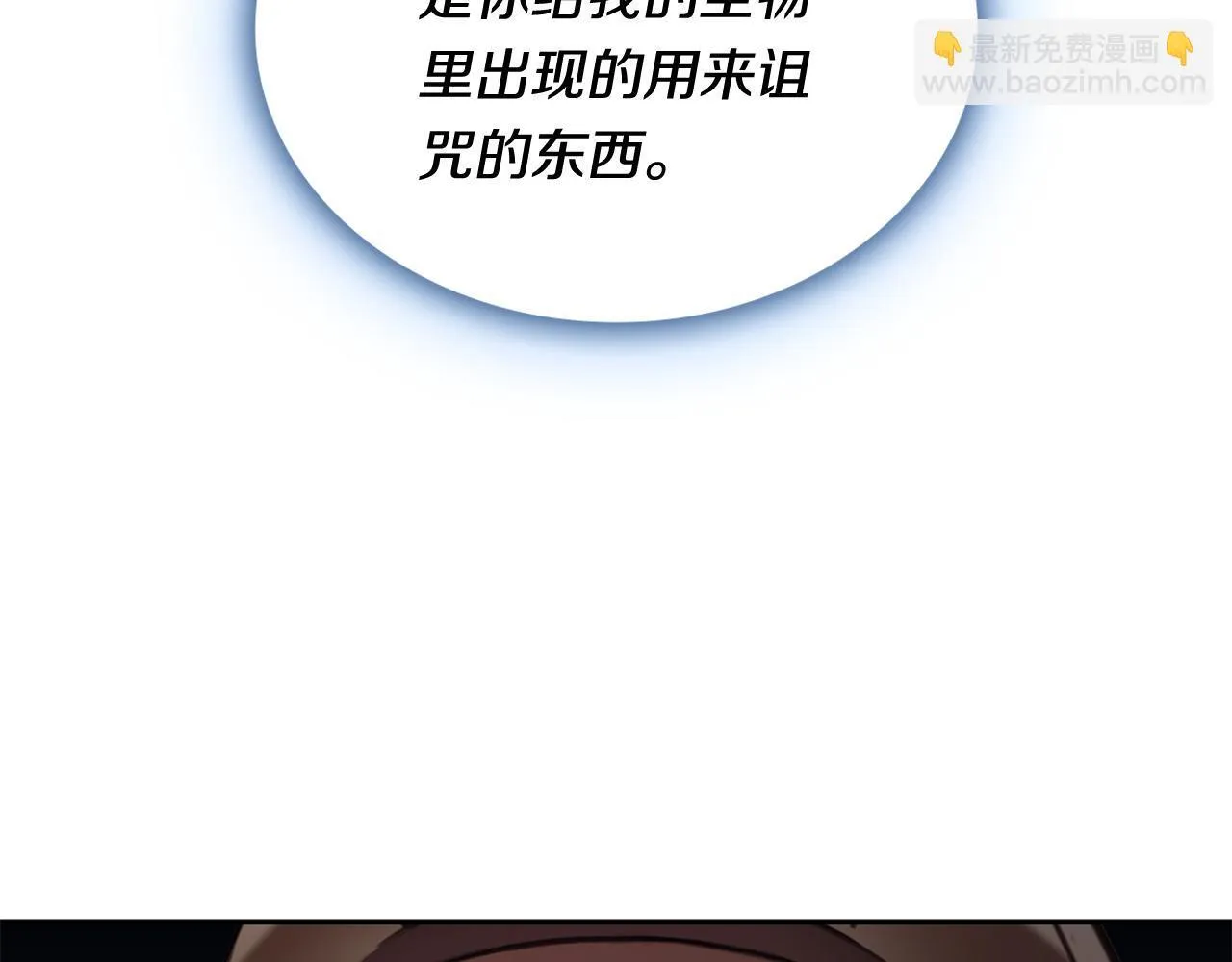 第71话 神殿的欺骗122