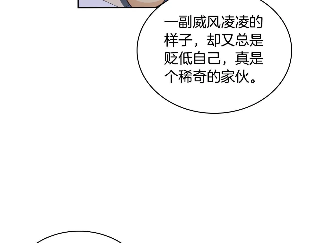 第44话 开导51