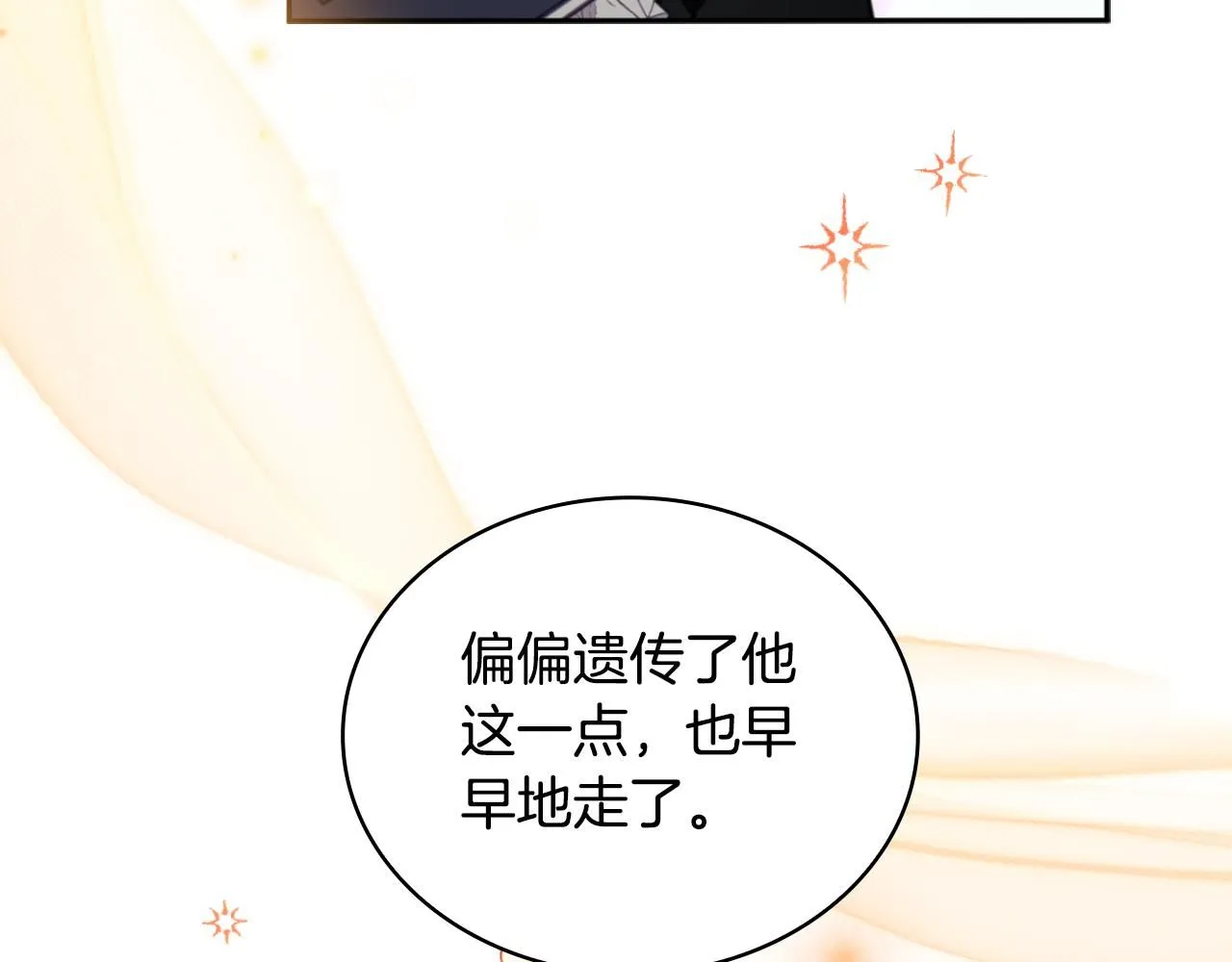 第52话 异样的熟悉28