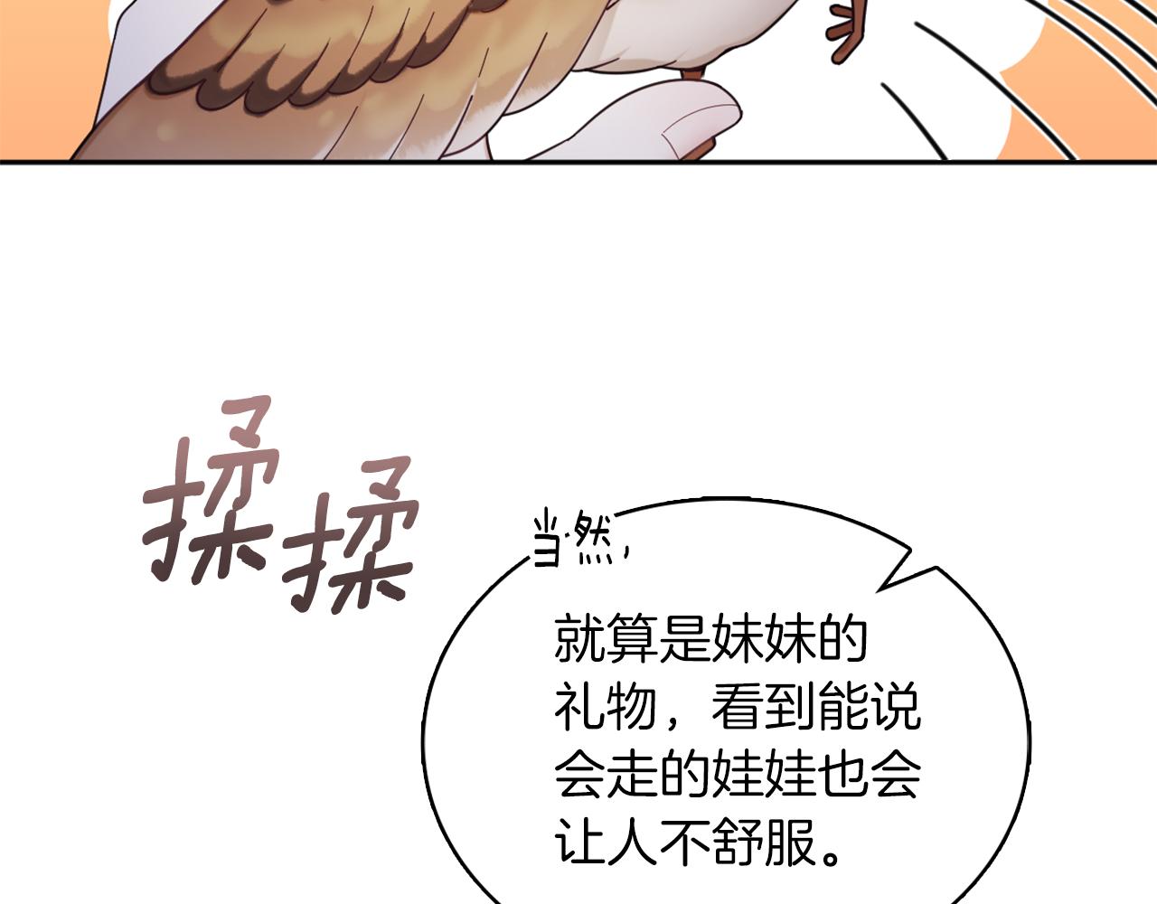 第34话 坦白秘密130