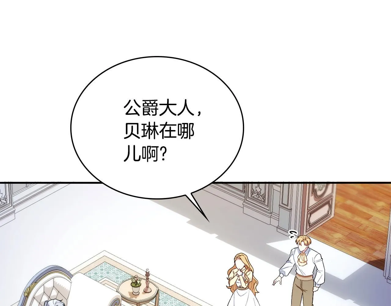 第76话 被袭击119