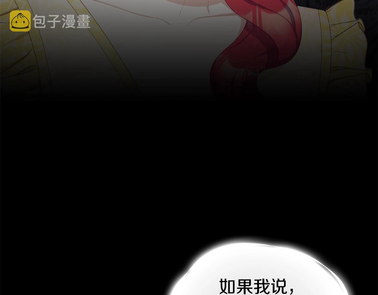 第32话 被他吻了109