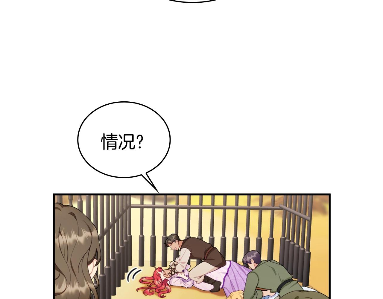 第31话 我来救你23