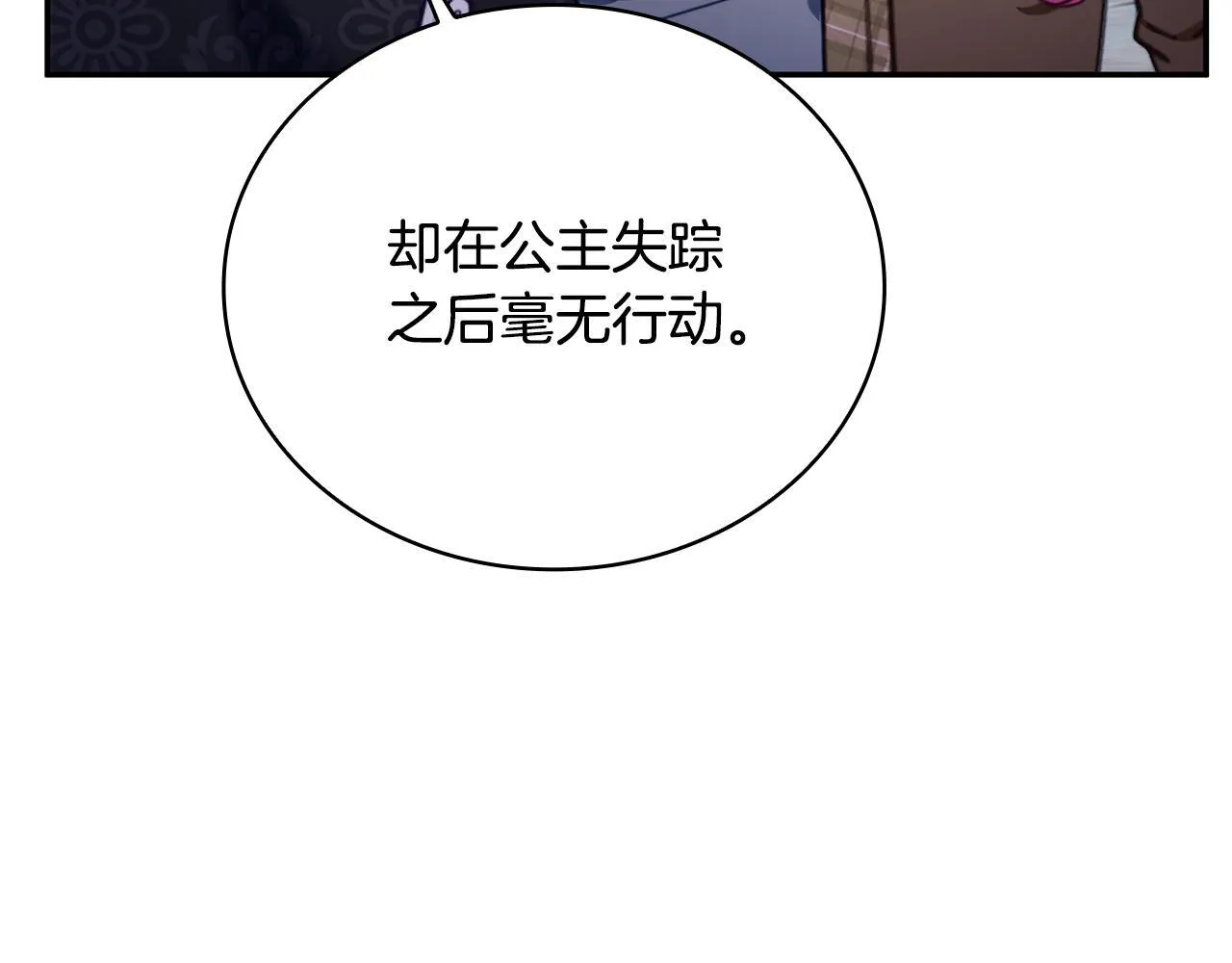 第81话 真正的母亲147