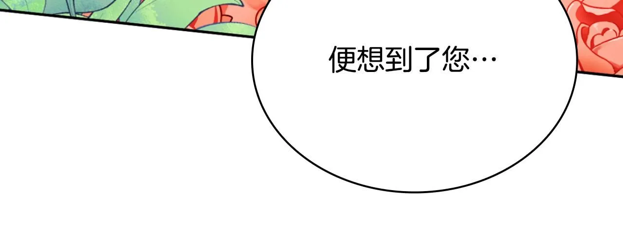 第51话 你要结婚吗151