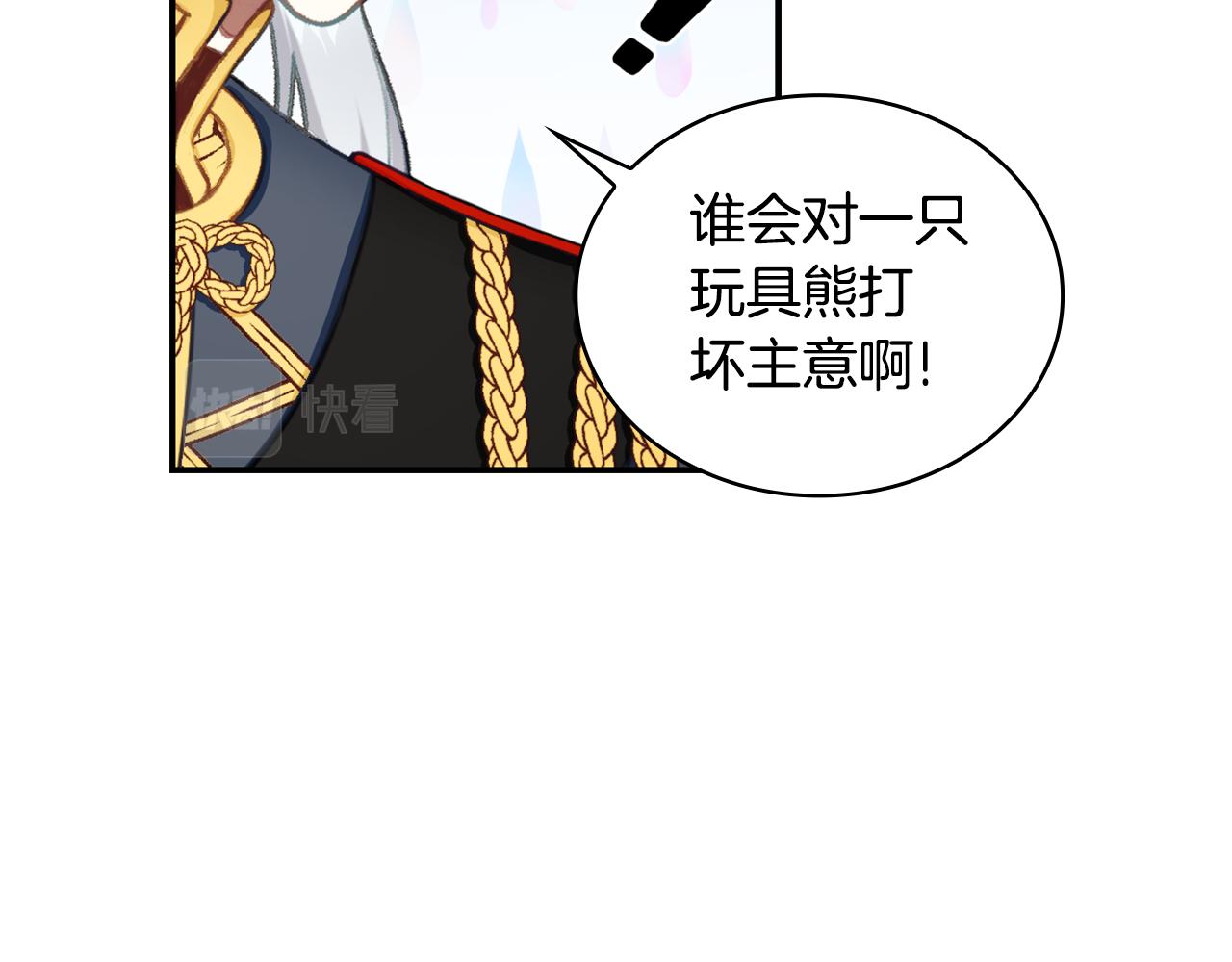 第36话 我喜欢你83