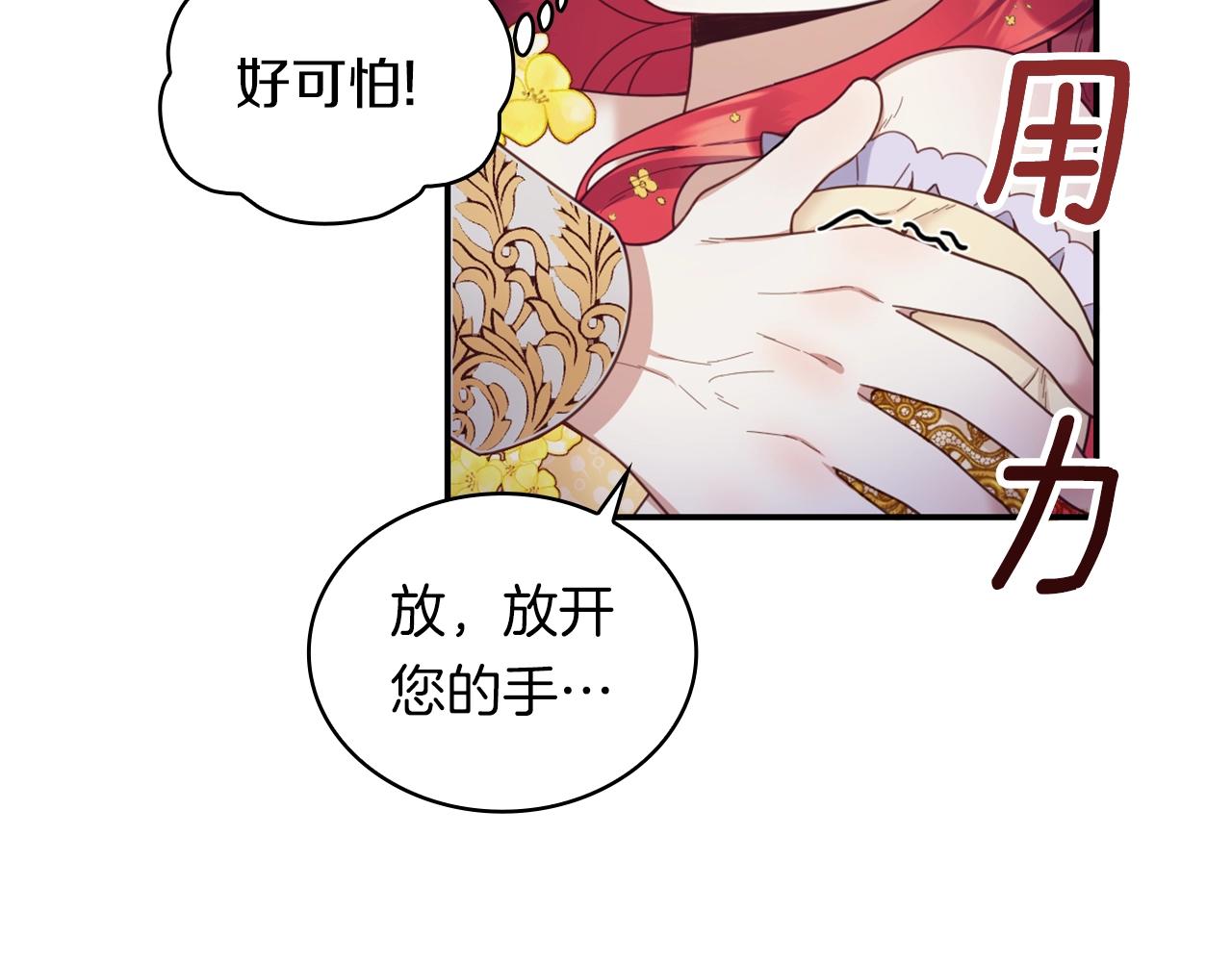 第20话 无礼男人54