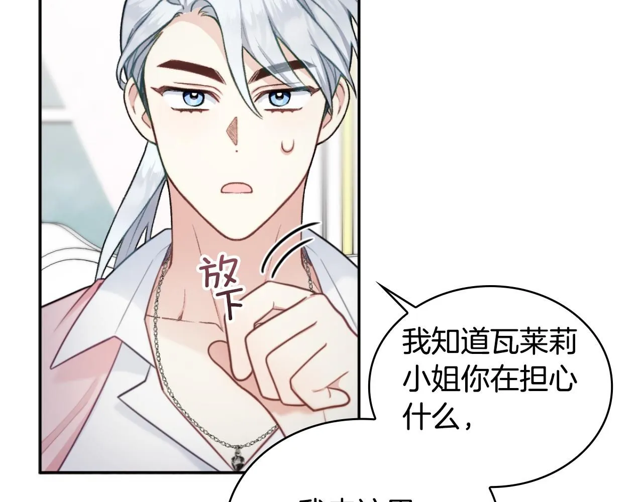 第47话 你睡了吗？111